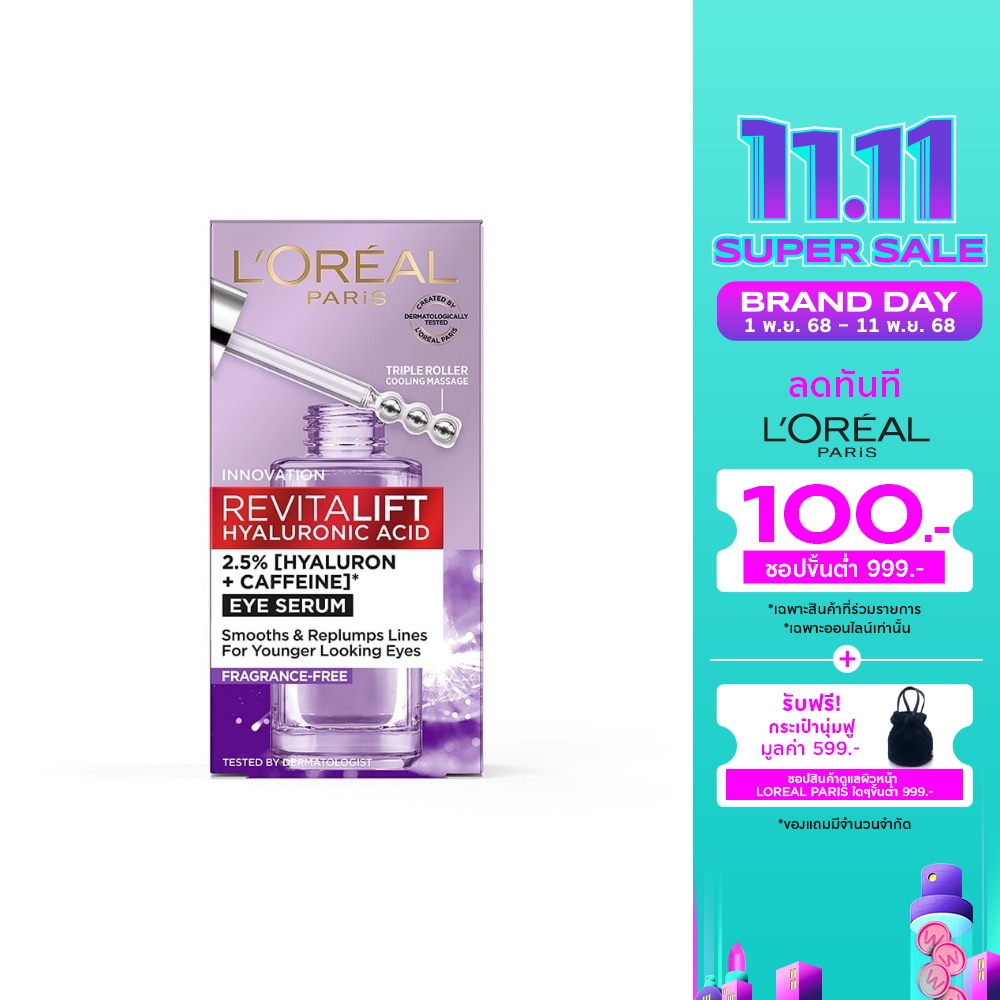 L'Oreal ลอรีอัล ปารีส รีไวทัลลิฟท์ ไฮยาลูรอนิค แอซิด อาย เซรั่ม 20 มล. บำรุงผิวรอบดวงตา