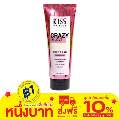 Kiss My Body คิส มาย บอดี้ ไบร์ท แอนด์ ชายน์ เพอร์ฟูม โลชั่น เครซี่ อิน เลิฟ 226 กรัม โลชั่นน้ำหอม