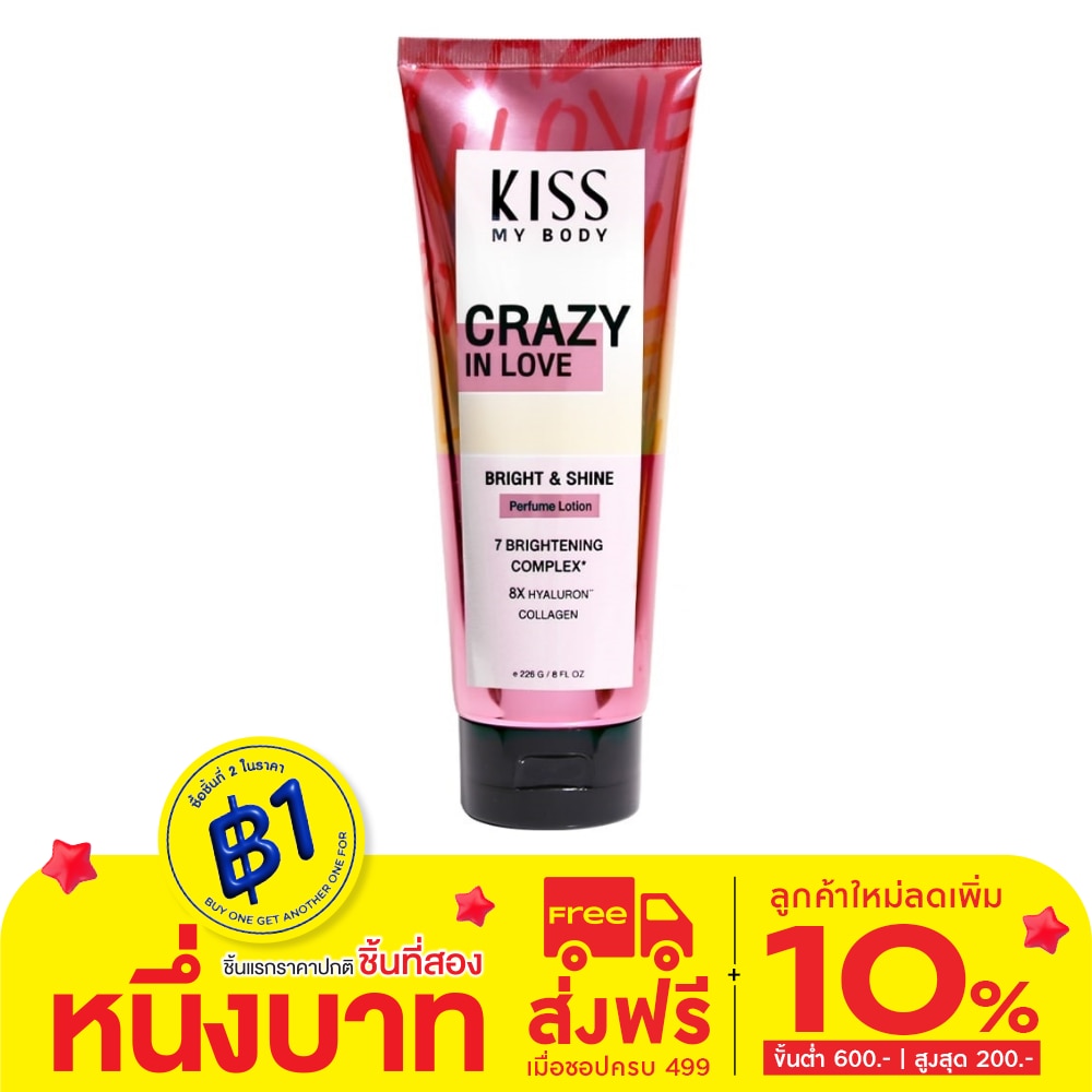 คิส มาย บอดี้ ไบร์ท แอนด์ ชายน์ เพอร์ฟูม โลชั่น เครซี่ อิน เลิฟ 226 กรัม โลชั่นน้ำหอม