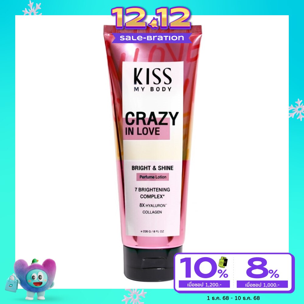 Kiss My Body Bright  Shine Perfume Lotion Crazy In Love 226 G. โลชั่นน้ำหอม