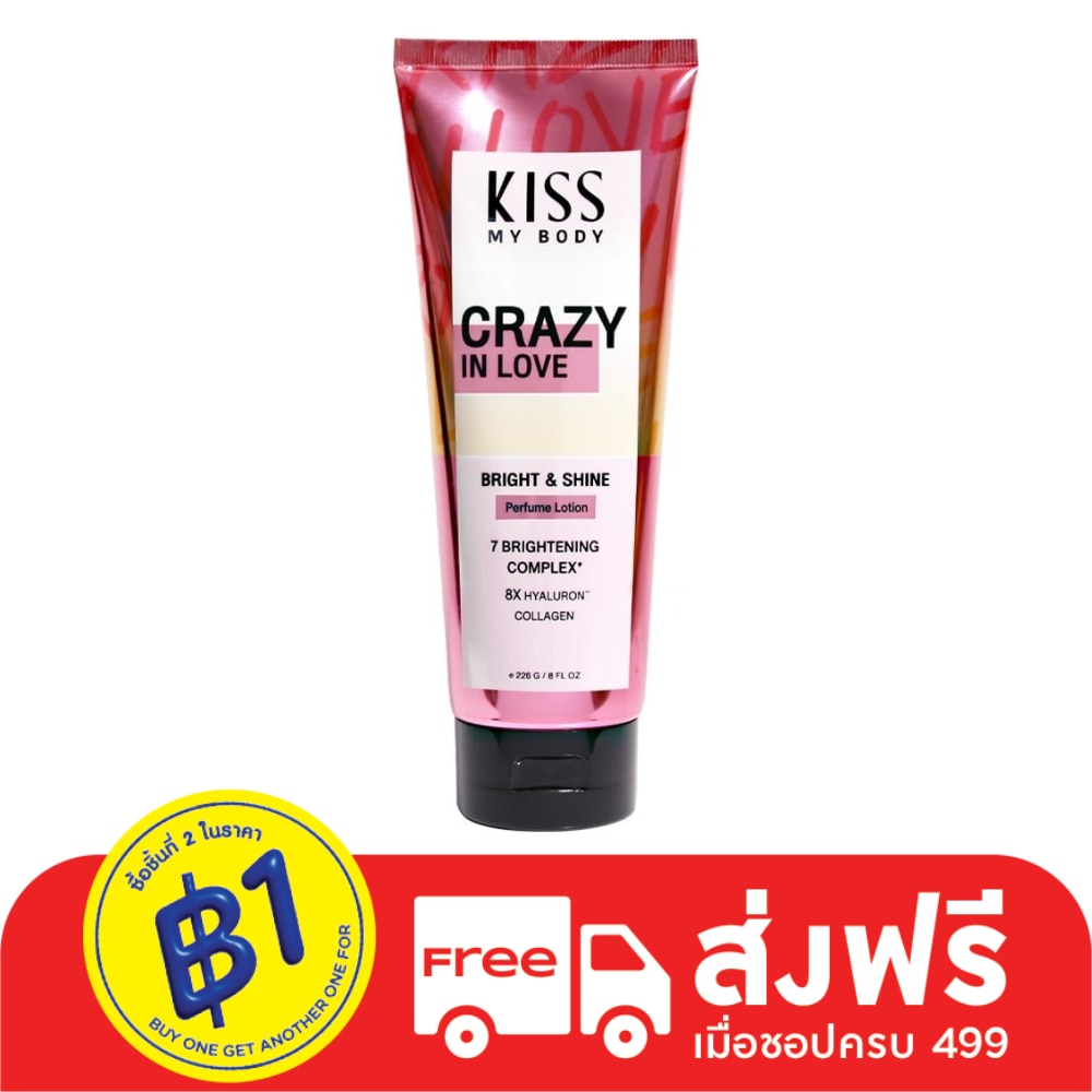 Kiss My Body Bright  Shine Perfume Lotion Crazy In Love 226 G. โลชั่นน้ำหอม