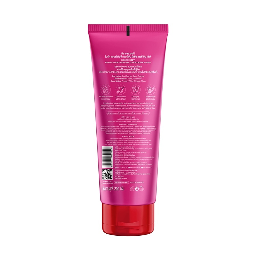 Kiss My Body Bright & Dewy Perfume Lotion Crazy In Love 200 G.