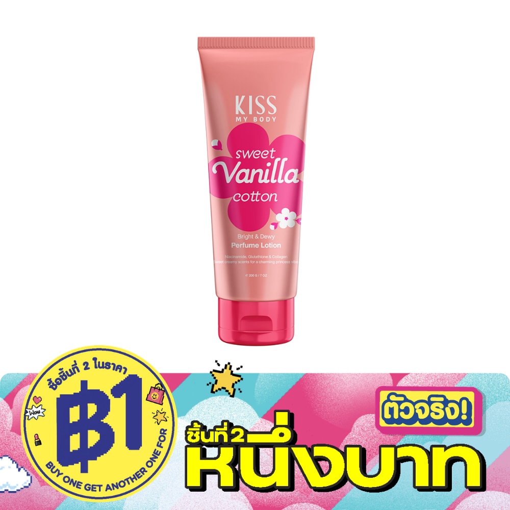 Kiss My Body Bright Shine Perfume Lotion Sweet Vanilla Cotton 226 G. โลชั่นน้ำหอม image