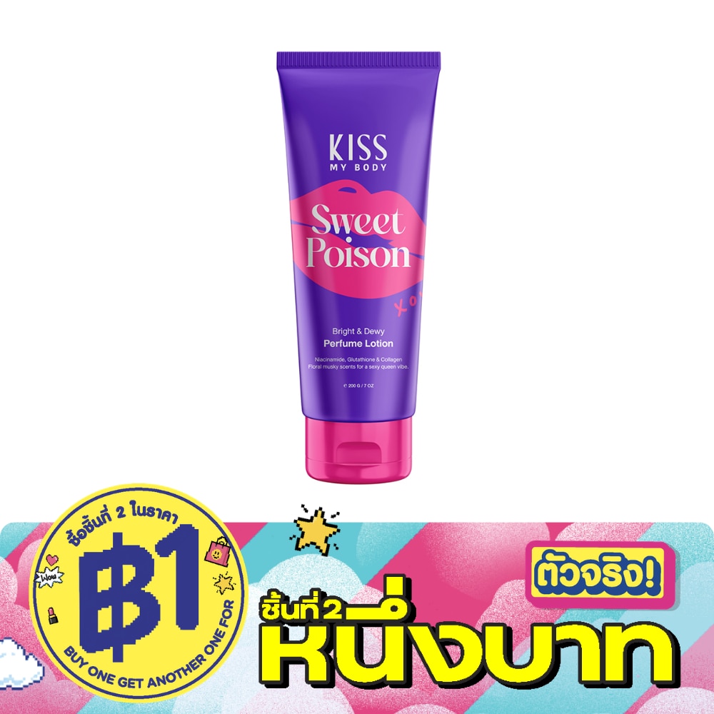Kiss My Body Bright Shine Perfume Lotion Sweet Poison 226 G. โลชั่นน้ำหอม image
