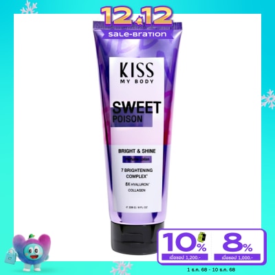 Kiss My Body คิส มาย บอดี้ ไบร์ท แอนด์ ชายน์ เพอร์ฟูม โลชั่น สวีท พอยซั่น 226 กรัม โลชั่นน้ำหอม