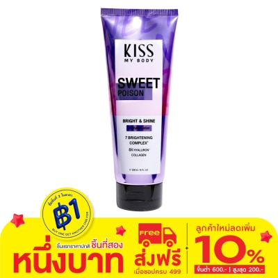 Kiss My Body คิส มาย บอดี้ ไบร์ท แอนด์ ชายน์ เพอร์ฟูม โลชั่น สวีท พอยซั่น 226 กรัม โลชั่นน้ำหอม