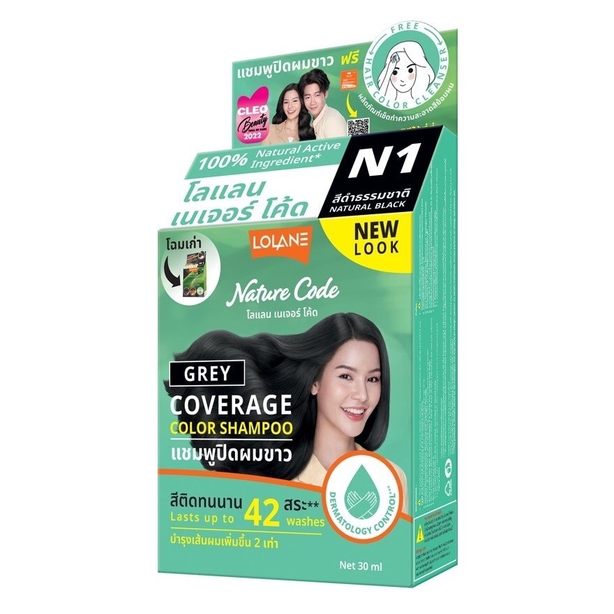 Lolan Nature Code Color Shampoo 30 Ml. Natural Black N1 แชมพูปิดผมขาว