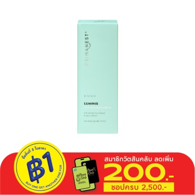 Primanest พรีมาเนสท์ เบิร์ดเนสท์ ลูมินิส แอนตี้-เมลาสม่า ครีม 30 กรัม ลดเลือนฝ้าและจุดด่างดำ