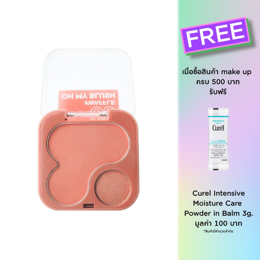 2P Original Oh My Blush 4.3g. 05 Waffle