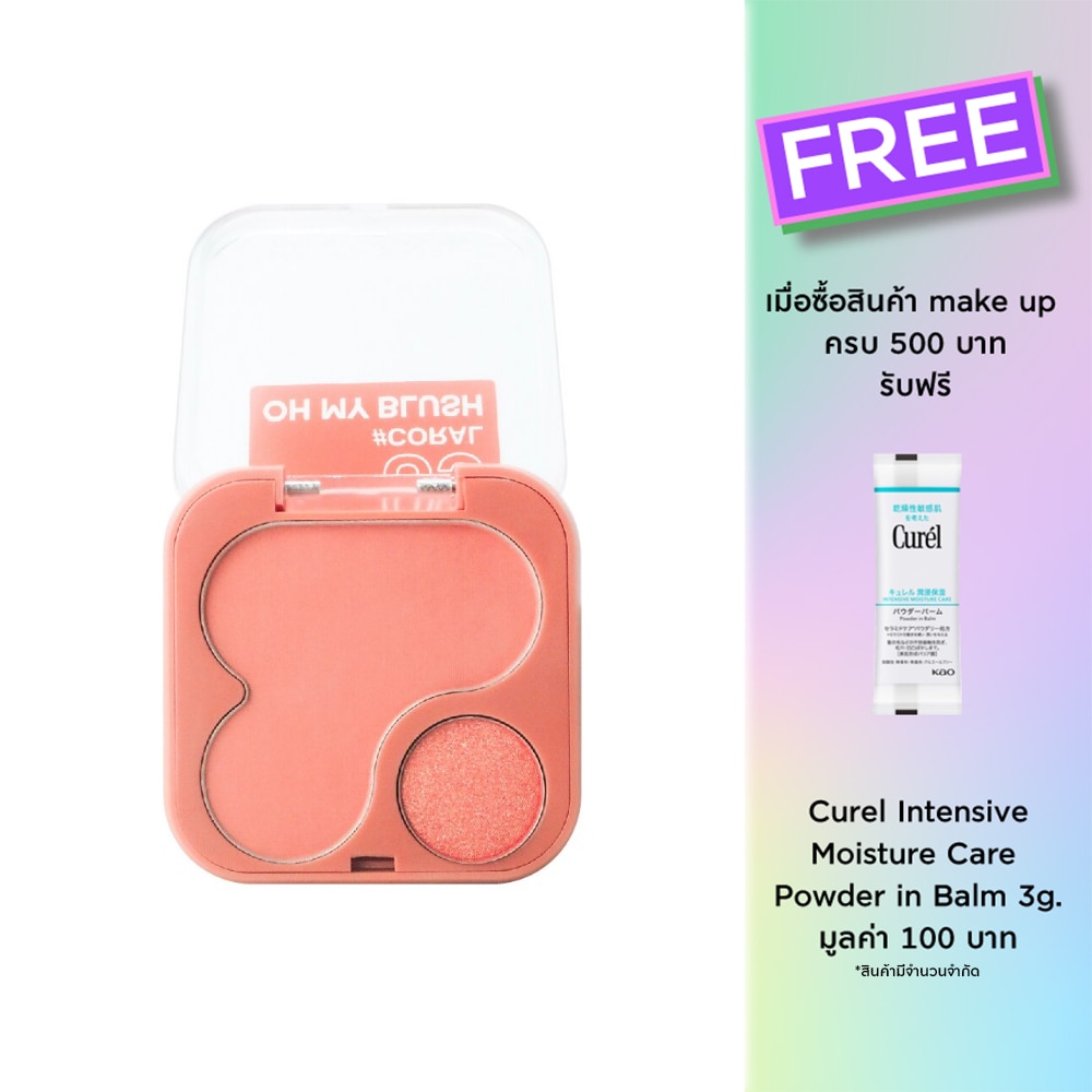 2P Original Oh My Blush 4.3g. 09 Coral