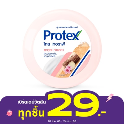 Protex Protex Barsoap Thai Therapy Sakura Tanaka 130 G. ผิวดูเรียบเนียน ดูกระจ่างใส