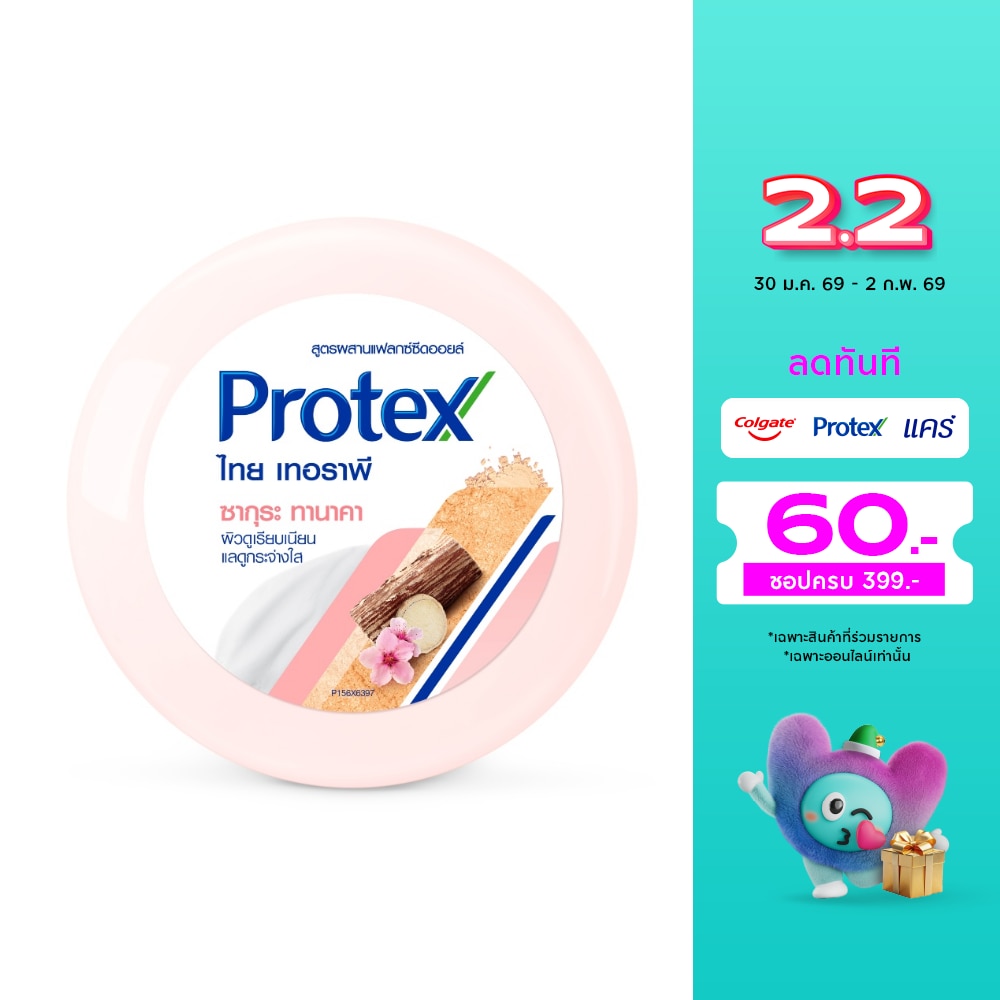 Protex โพรเทคส์ สบู่ก้อน ไทย เทอราพี ซากุระ ทานาคา 145 กรัม