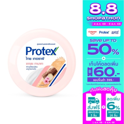 Protex Protex Barsoap Thai Therapy Sakura Tanaka 130 G. ผิวดูเรียบเนียน ดูกระจ่างใส