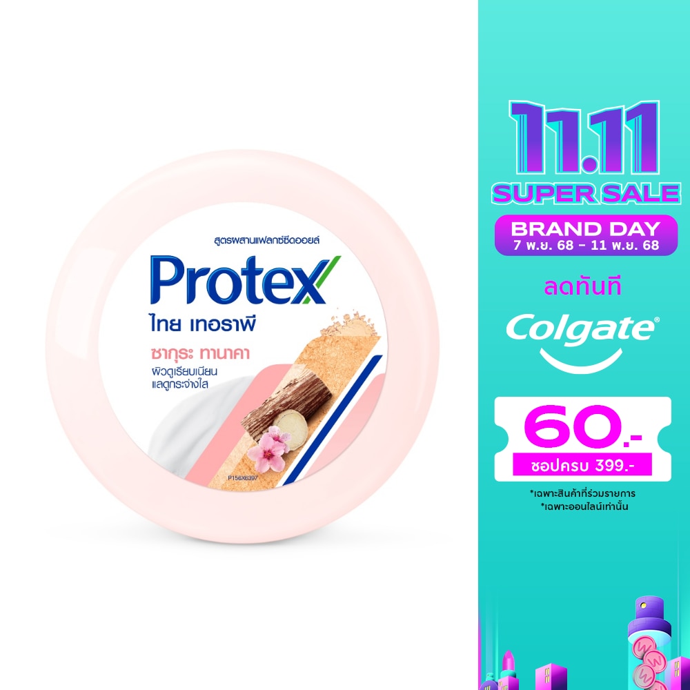 Protex โพรเทคส์ สบู่ก้อน ไทย เทอราพี ซากุระ ทานาคา 145 กรัม
