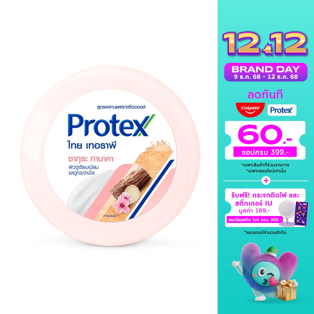Protex โพรเทคส์ สบู่ก้อน ไทย เทอราพี ซากุระ ทานาคา 145 กรัม