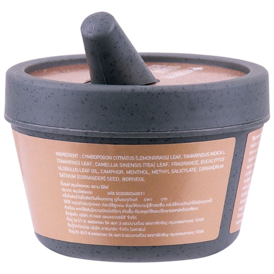 Reunrom Scented Herbs 20g. Siam Relieve