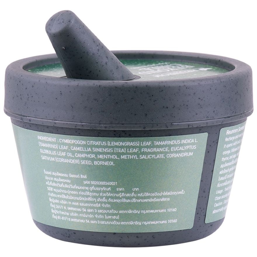 รื่นรมย์ สมุนไพรหอม 20ก. บียอนด์ ชิลล์