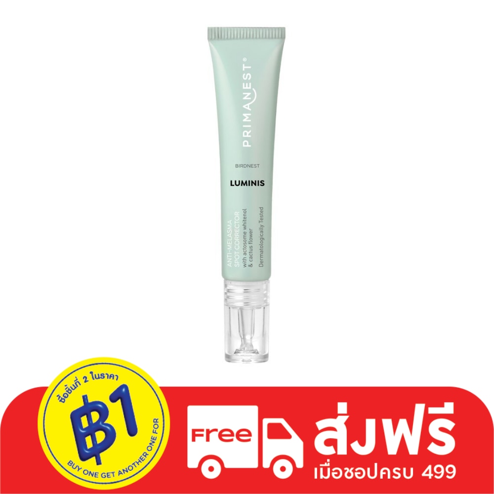 PrimaNest BirdNest Luminis Anti-Melasma Spot Corrector 15 g.