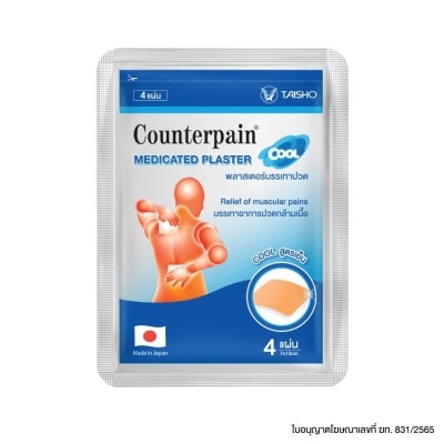 Counter Pain เคาน์เตอร์เพน พลาสเตอร์ สูตรเย็น