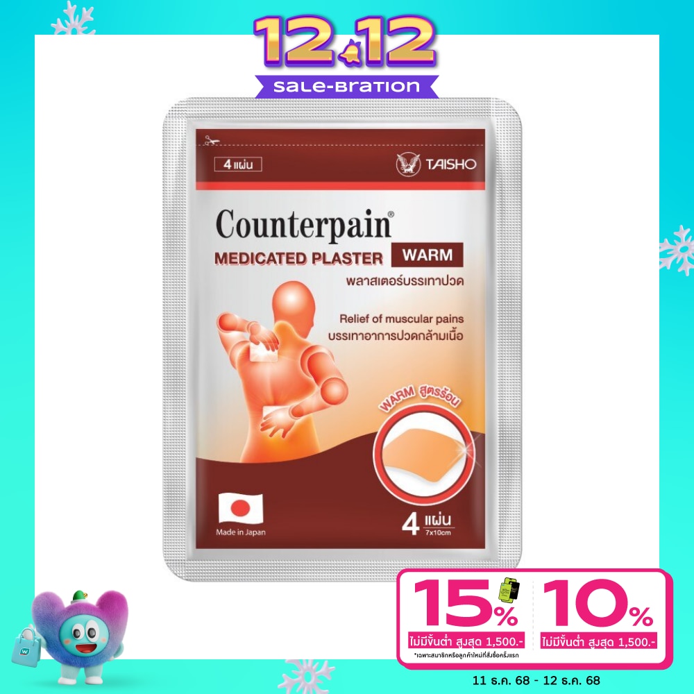 Counterpain Medicated Plaster Warm