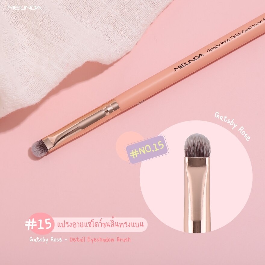 Meilinda Gatsby Rose Detail Eyeshadow Brush 15 1pcs.