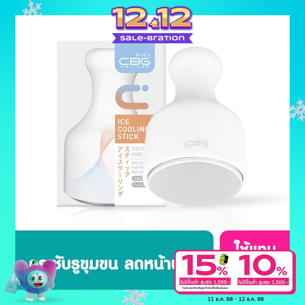 CBG Devices Ice Cooling Stick 1pcs.