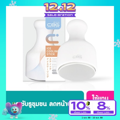 CBG Devices CBG Devices Ice Cooling Stick 1pcs.