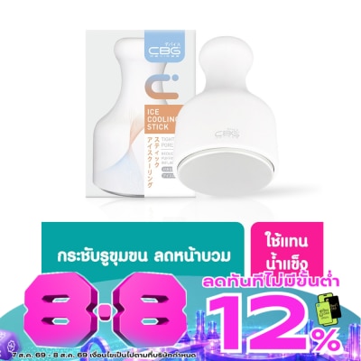 CBG Devices - ซีบีจี ดีไวซ์ ไอซ์ คูลลิ่ง สติ๊ก ที่นวดเย็นกระชับรูขุมขน 1ชิ้น image