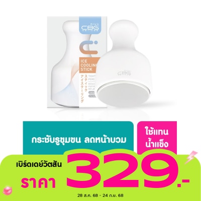 CBG Devices CBG Devices Ice Cooling Stick 1pcs.