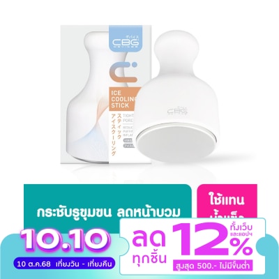 CBG Devices CBG Devices Ice Cooling Stick 1pcs.