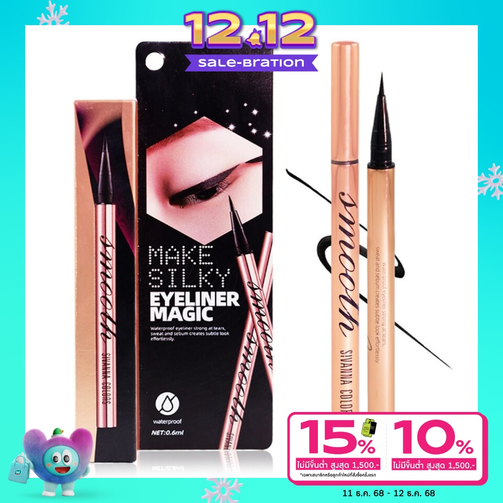 Sivanna ซีเวนน่า เมค ซิลกี้ อายไลเนอร์ เมจิก 0.6มล. ดำ