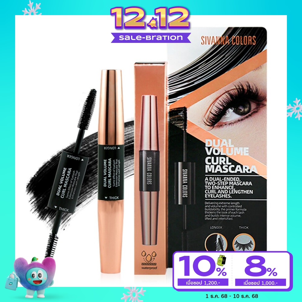 Sivanna Dual Volume Curl Mascra 8g. Black