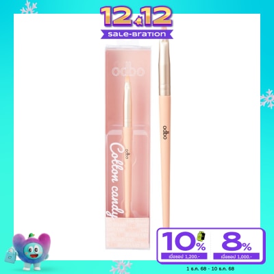 ODBO โอดีบีโอ แปรงง ลิป บรัช OD8011 1ชิ้น