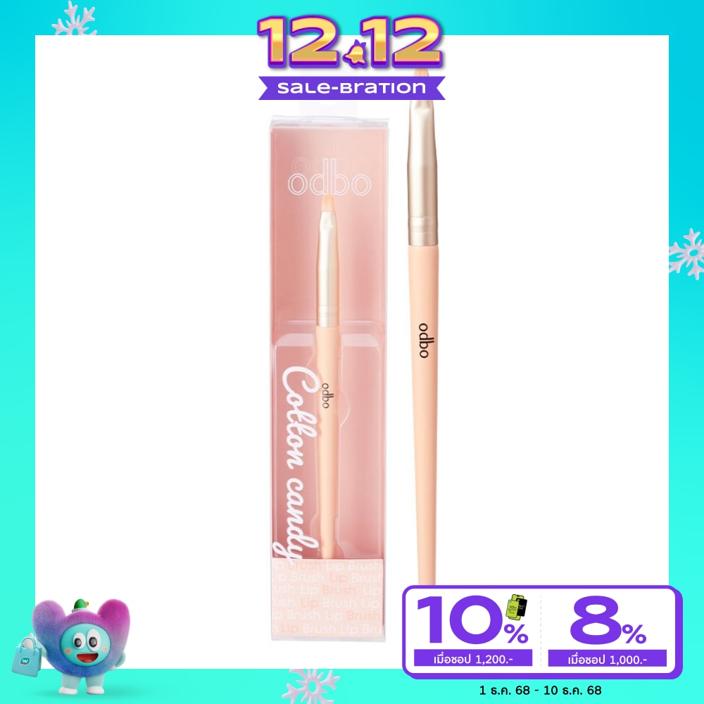 โอดีบีโอ แปรงง ลิป บรัช OD8011 1ชิ้น
