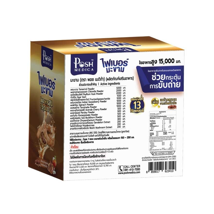 Posh Medica Fiber Tamarind 10 Sachets/box (Fiber Dietary) image
