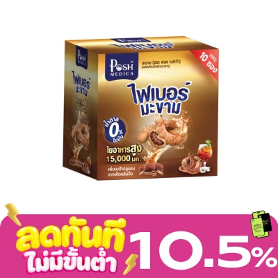 กล่อง ไฟเบอร์มะขาม image