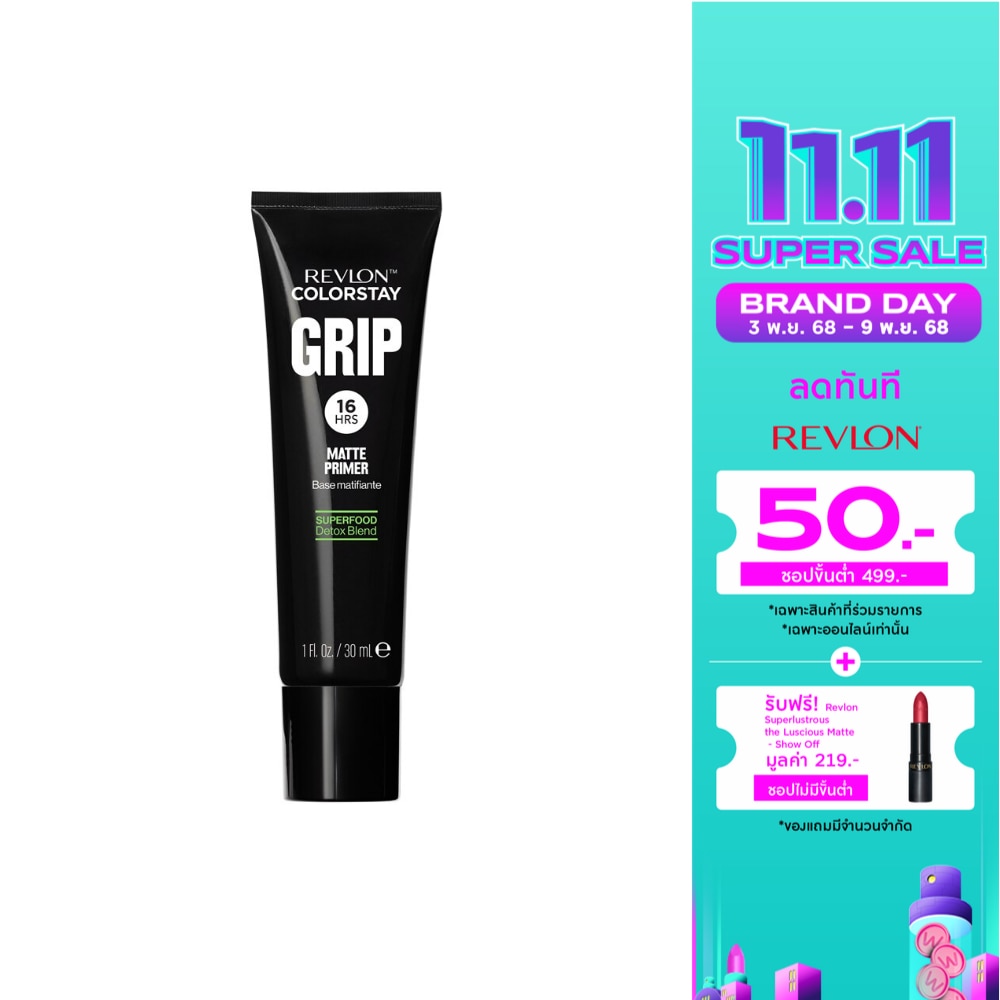 Revlon เรฟลอน คัลเลอร์สเตย์ กริป แม็ท ไพรเมอร์ 30มล.