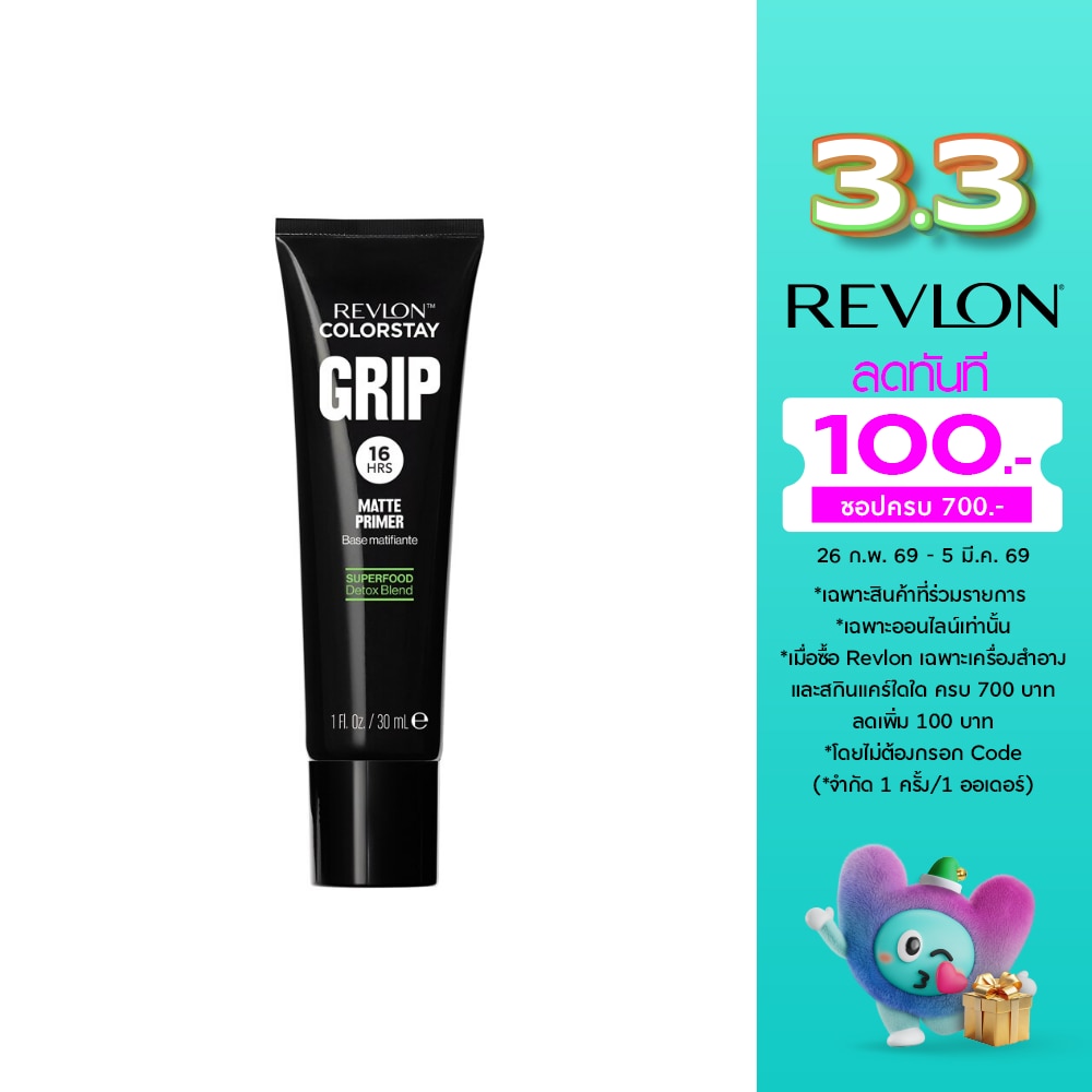 Revlon เรฟลอน คัลเลอร์สเตย์ กริป แม็ท ไพรเมอร์ 30มล.