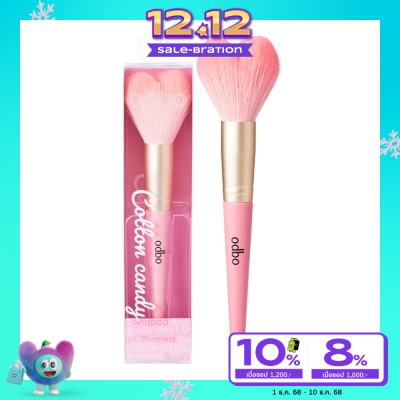 ODBO โอดีบีโอ แปรงง ฮาร์ท บลัช OD8003 1ชิ้น