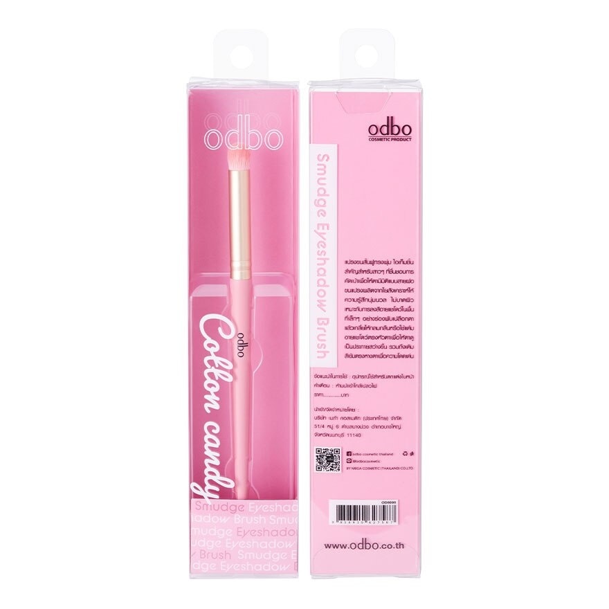 Odbo Smudge Eyeshadow Brush OD8008 1pcs.