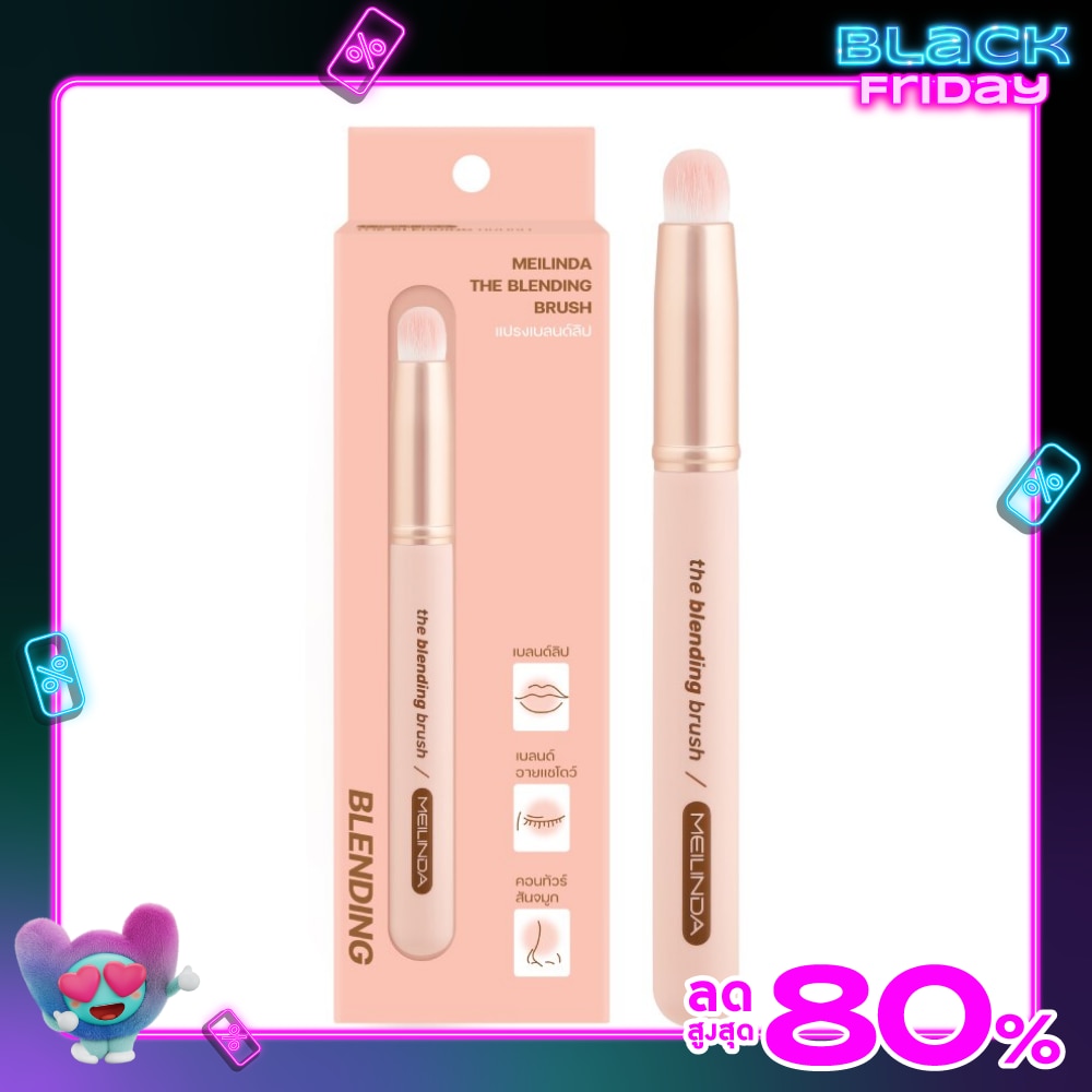 Meilinda The Blending Brush 1pcs.