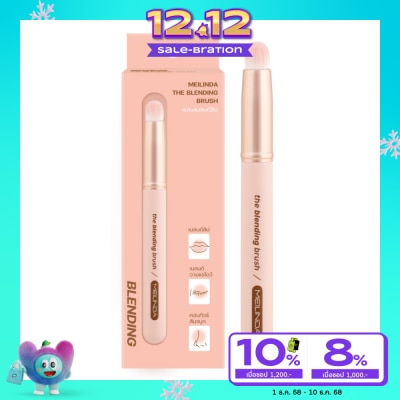 Meilinda Meilinda The Blending Brush 1pcs.