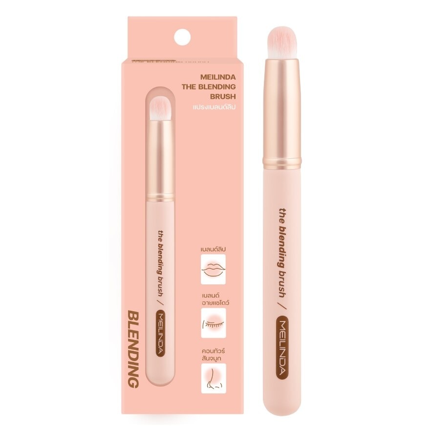 Meilinda The Blending Brush 1pcs.