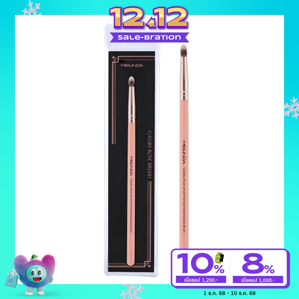 Meilinda Gatsby Rose Small Pointed Eyeshadow Brush 14 1pcs.