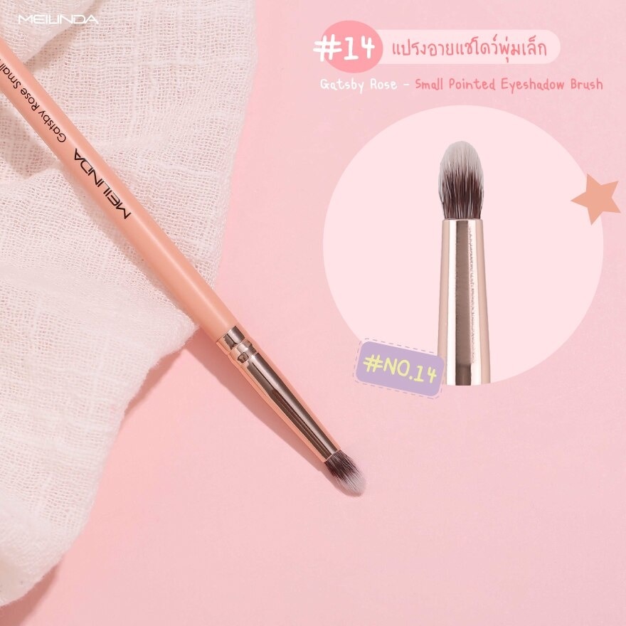 Meilinda Gatsby Rose Small Pointed Eyeshadow Brush 14 1pcs.
