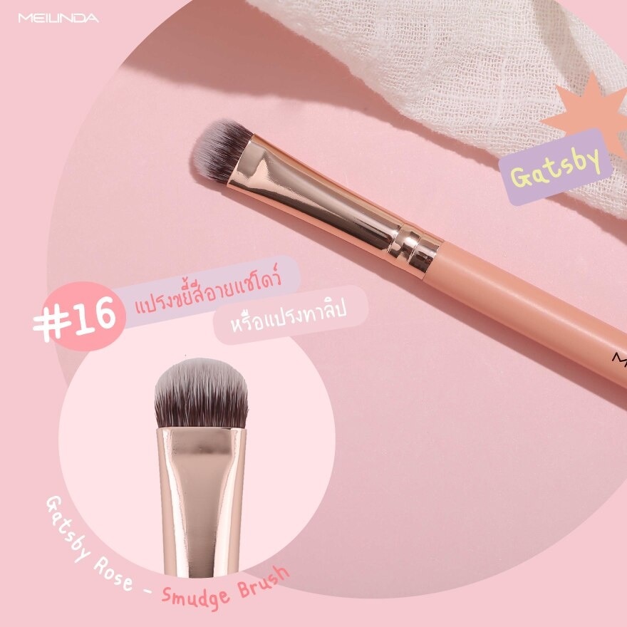 Meilinda Gatsby Rose Smudge Brush 16 1pcs.