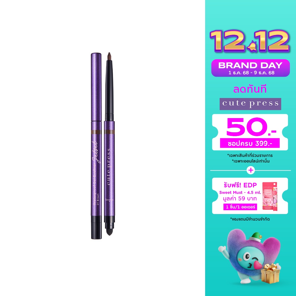 Cute Press Cute Press Jet Set Gel Eyeliner 01