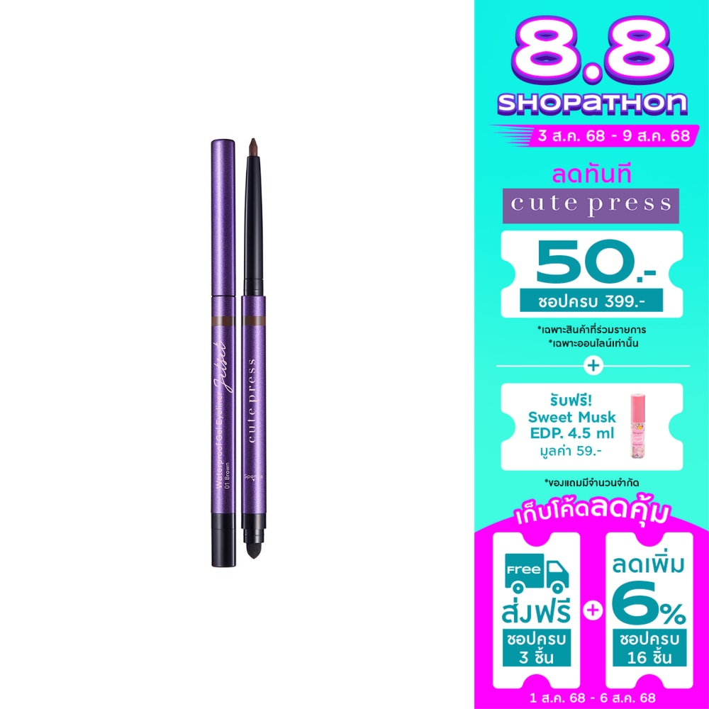 Cute Press Cute Press Jet Set Gel Eyeliner 01