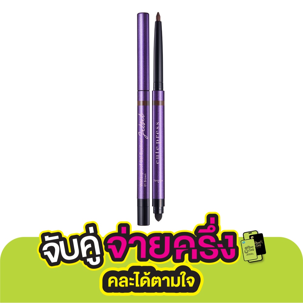 Cute Press Cute Press Jet Set Gel Eyeliner 01