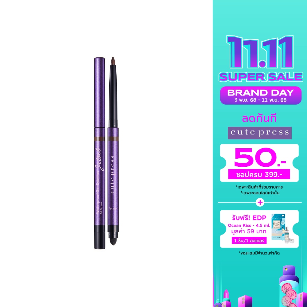 Cute Press Cute Press Jet Set Gel Eyeliner 01